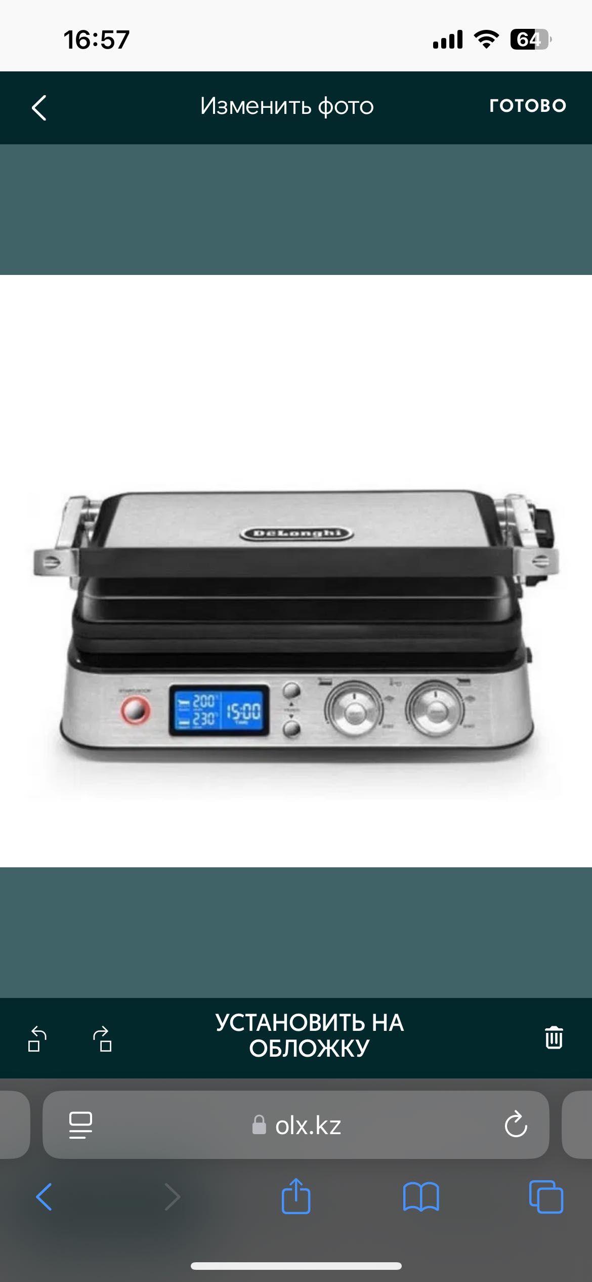 Электрогриль Delonghi MultiGrill