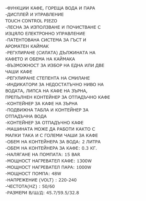 Hotpoint Ariston кафемашина кафе автомат за вграждане