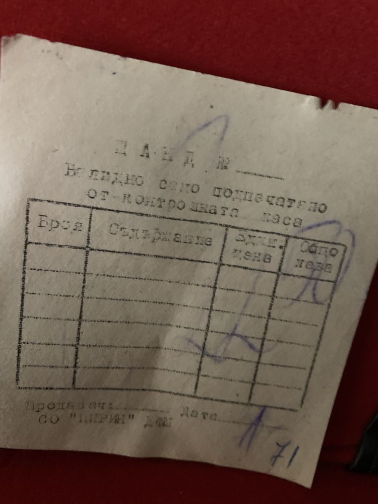 Чисто нов кожен куфар от соца модел 11517 от 1979г