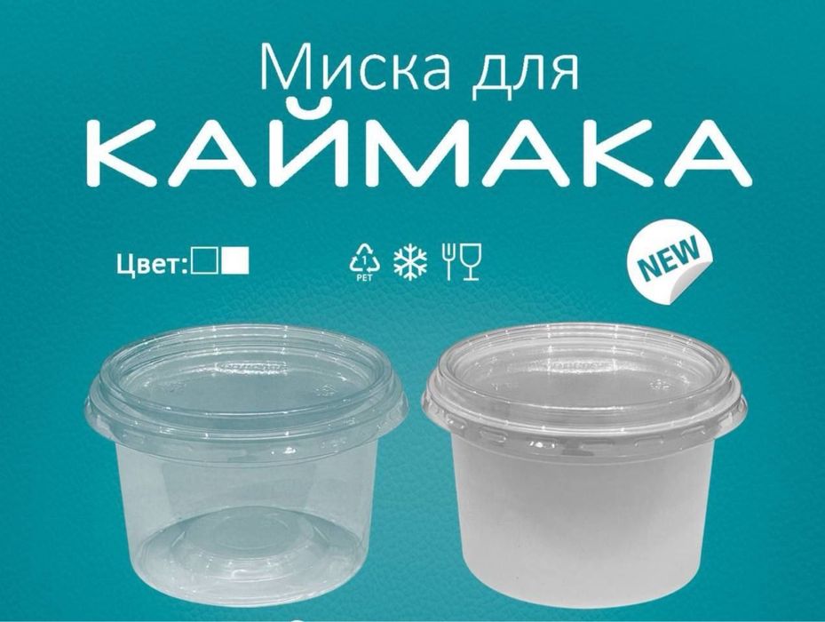 Одноразовая посуда