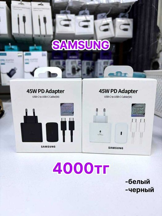 Зарядка Самсунг 45W, Ксяоми 120,67,33W, Айфон, шнур type-c