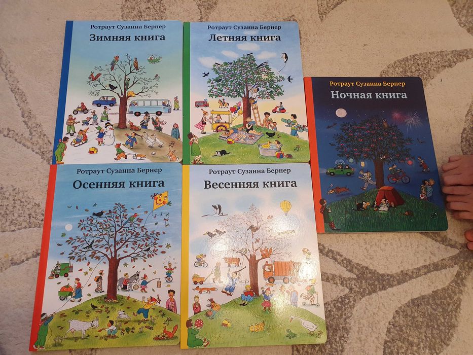 Виммельбухи Городок