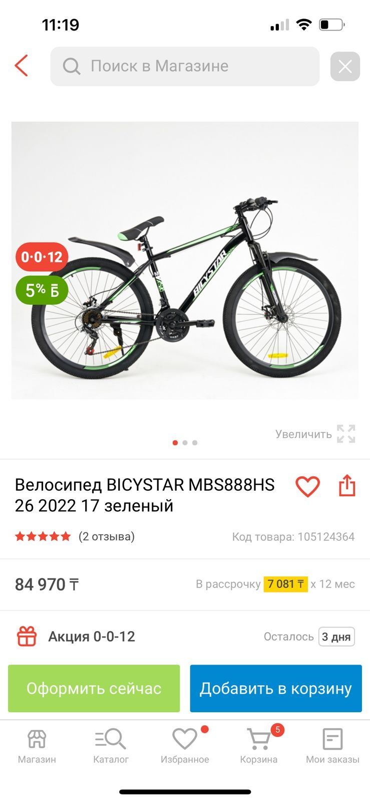 Продам велосипед новый