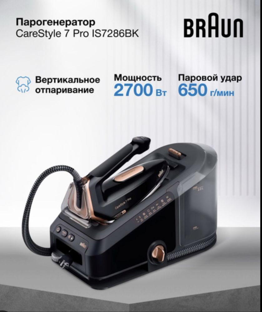 Dazmol Braun 7Pro