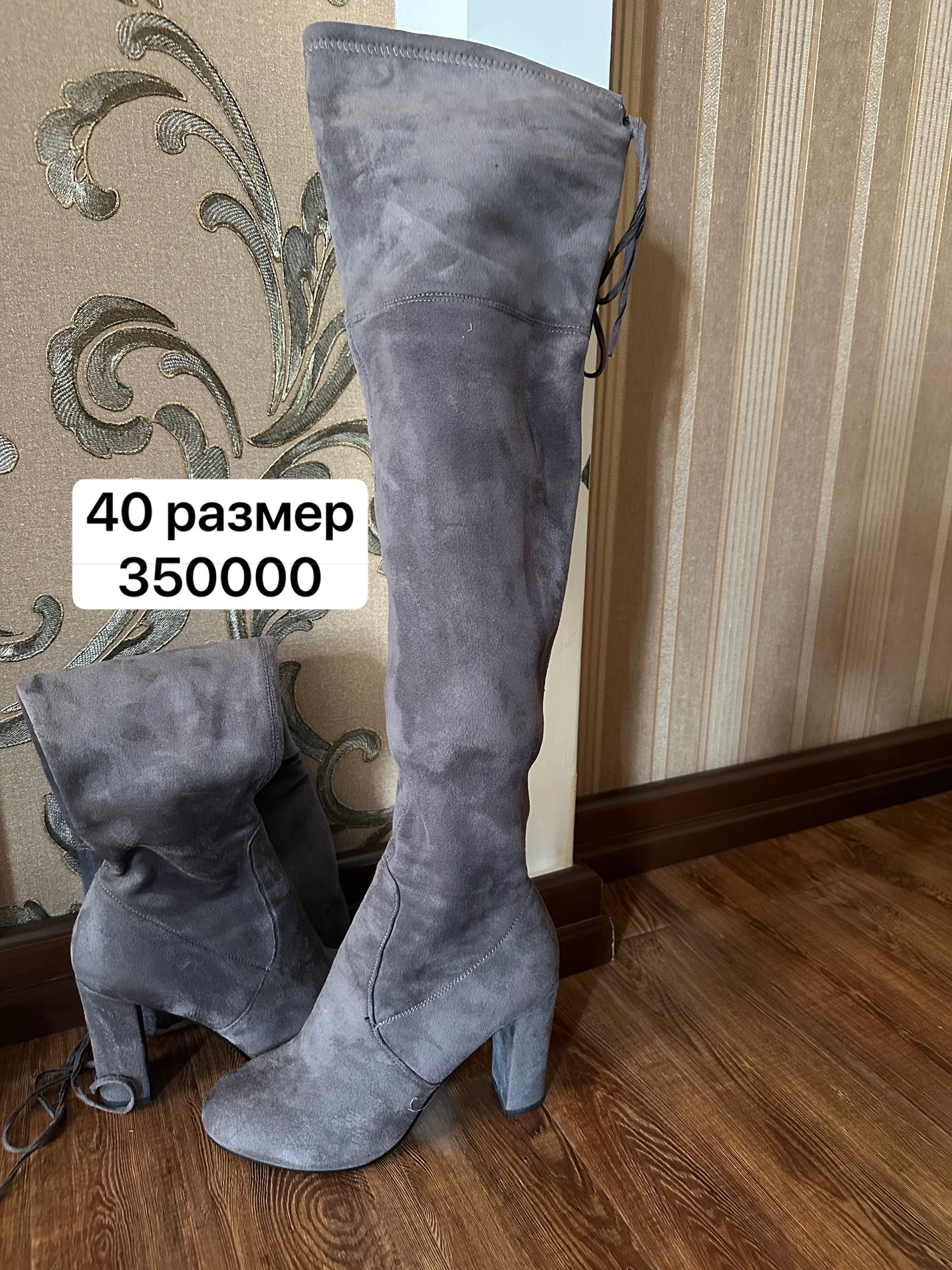 Осенне-зимняя обувь