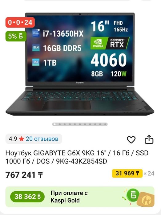 Игровой Ноутбук продаётся