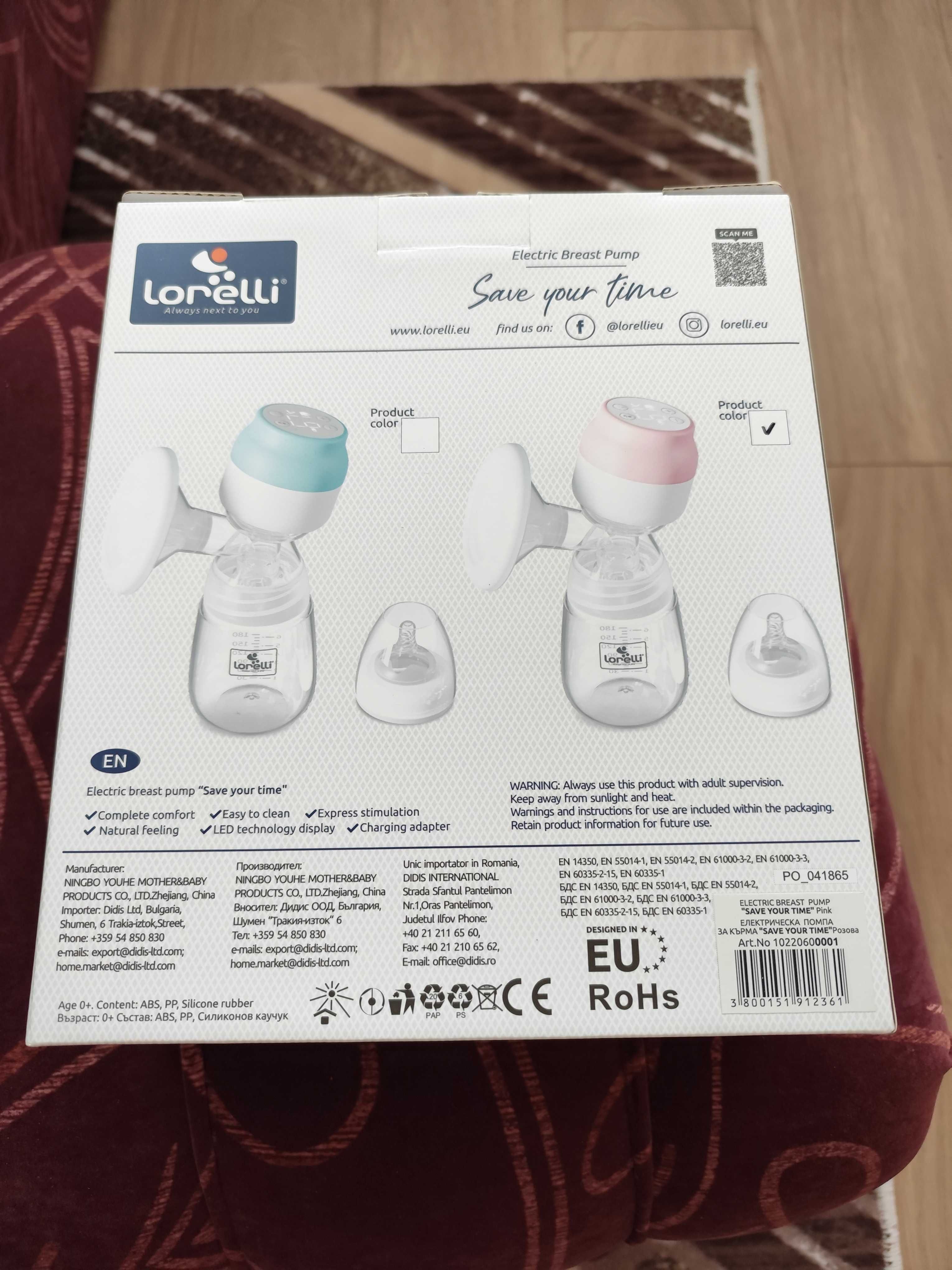 Продавам електрическа помпа за кърма Lorelli