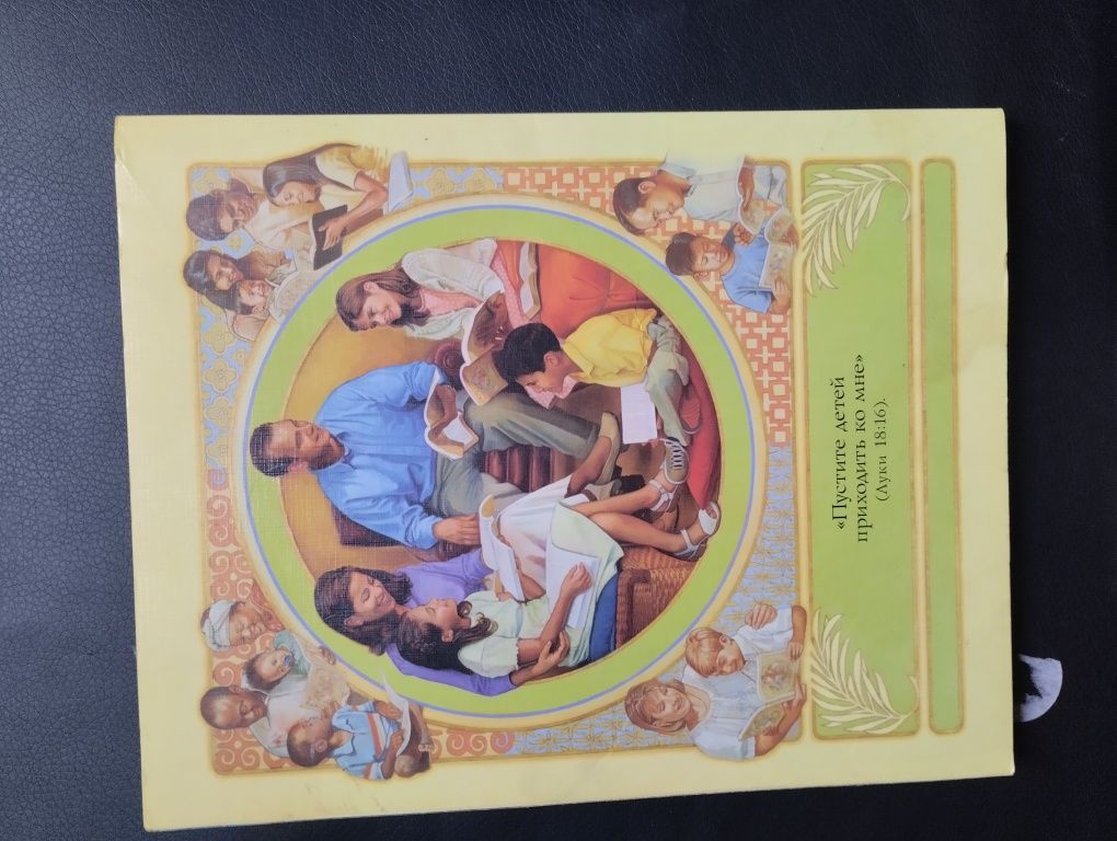 Книги по христьянскому вероучению для детей