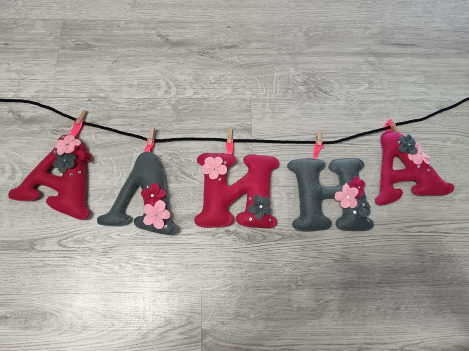 Именная гирлянда из фетра "Алина"