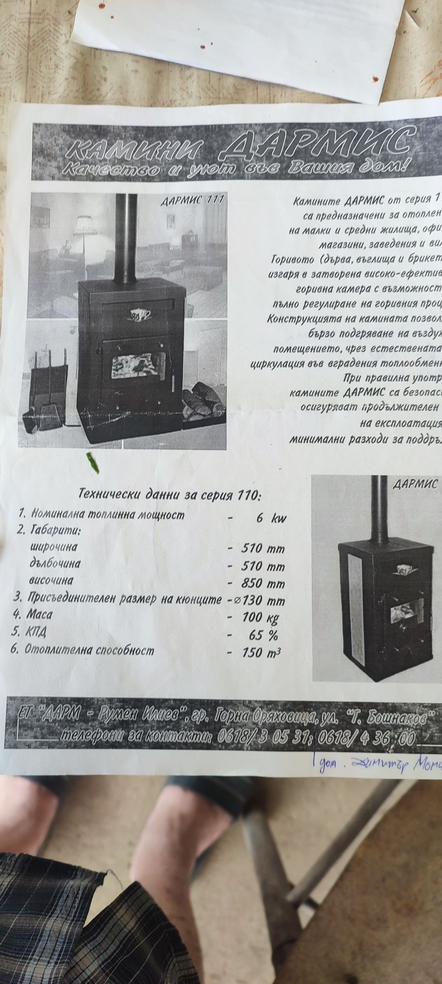 Камина на твърдо гориво