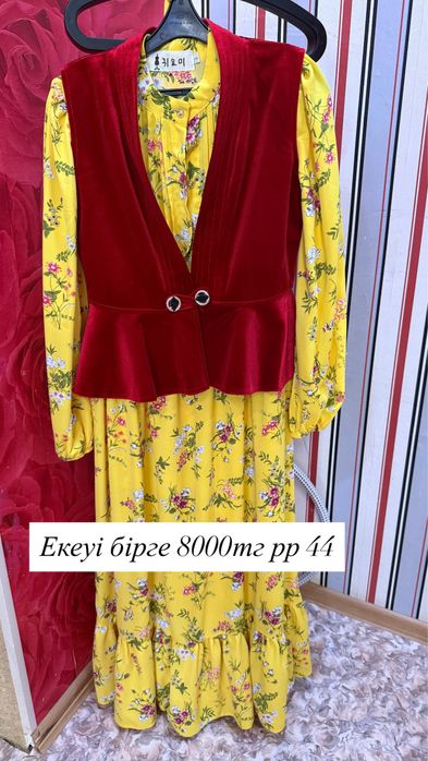 Көйлектер сатылады.