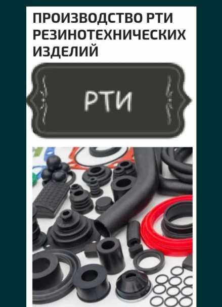 Пресс вулканизационный  для производства резинотехнических изделий .