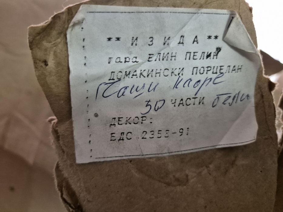 Класически чаши за еспресо