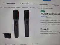 Безжични микрофони JBL
