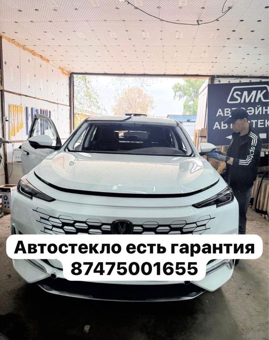 Автостекло, антиблик