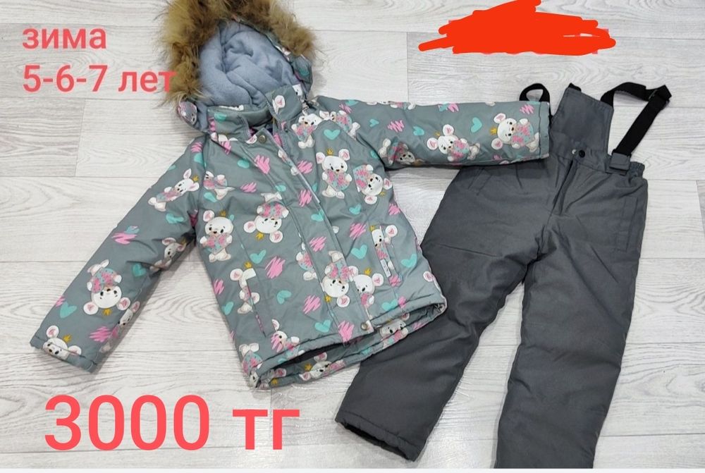 Продам зимний комбинезон