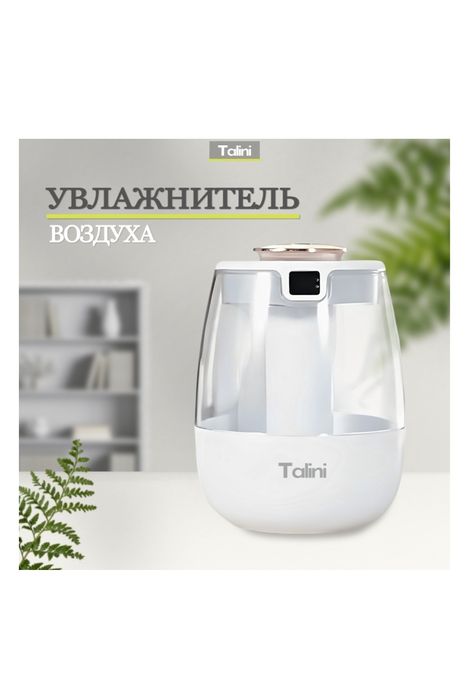 Освежитель воздуха