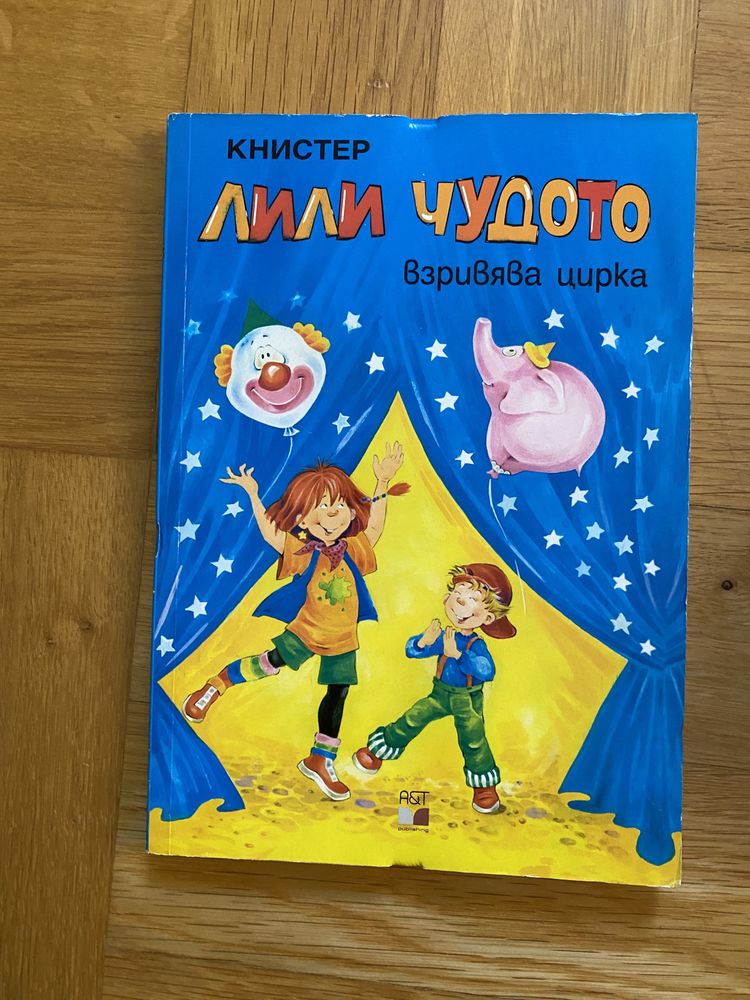 Детски книжки