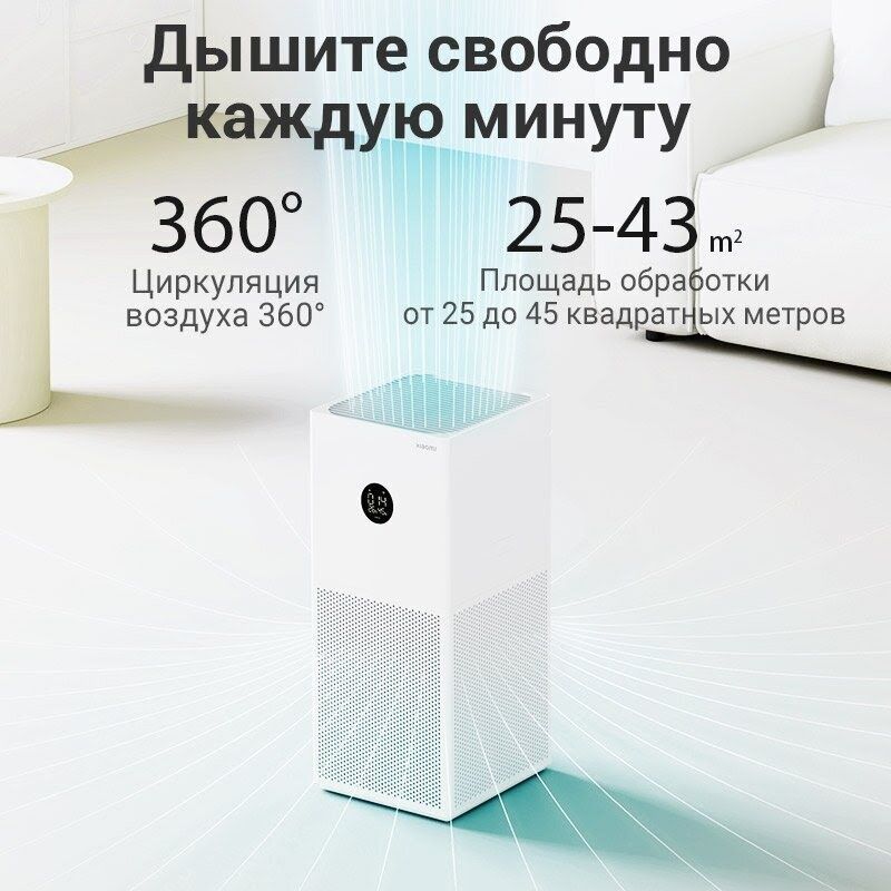 Очиститель воздуха Xiaomi Mi Smart перечисление есть