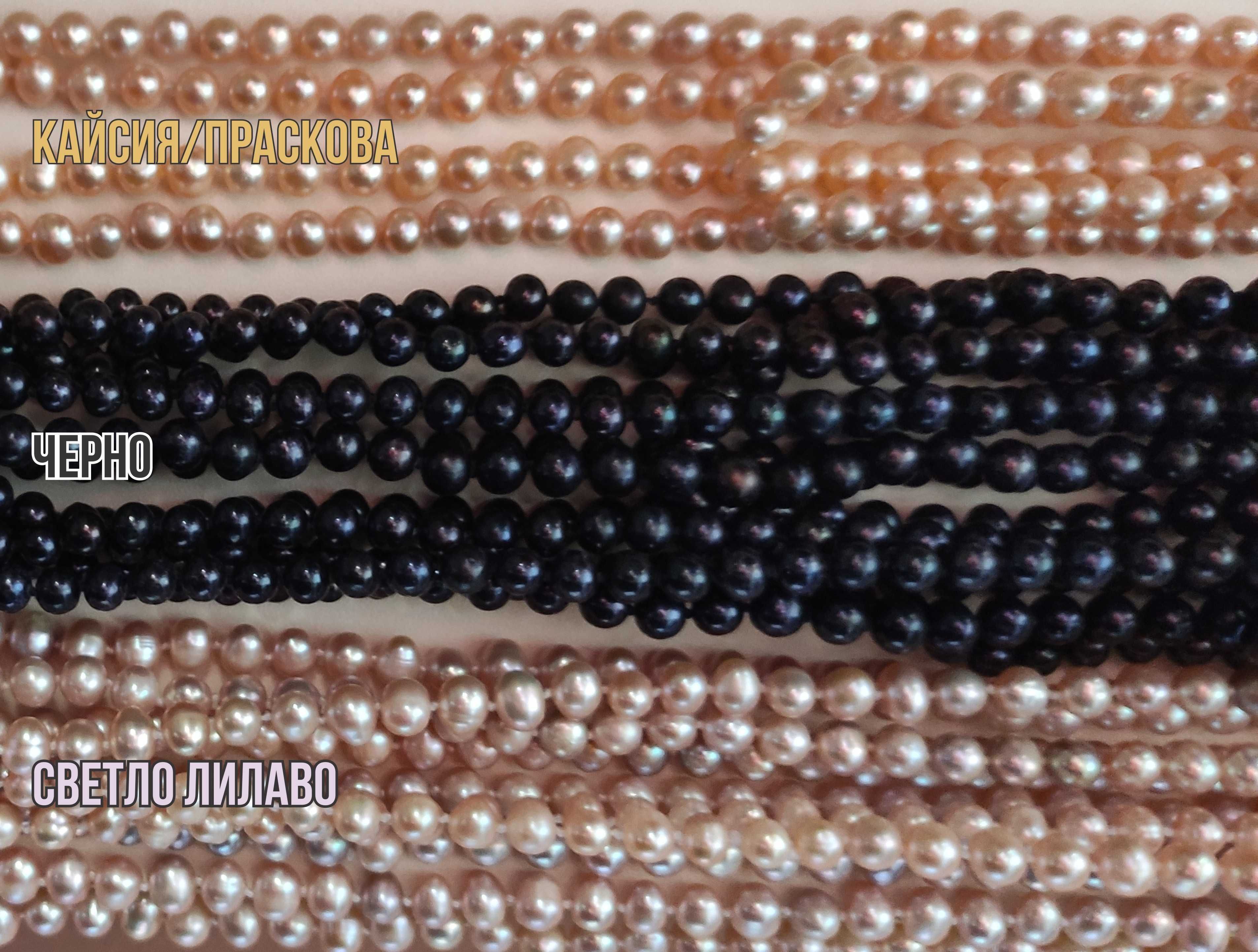 НОВИ! Естествени Перли Дълги Колиета 127 см, размер на перлата 6/7 мм