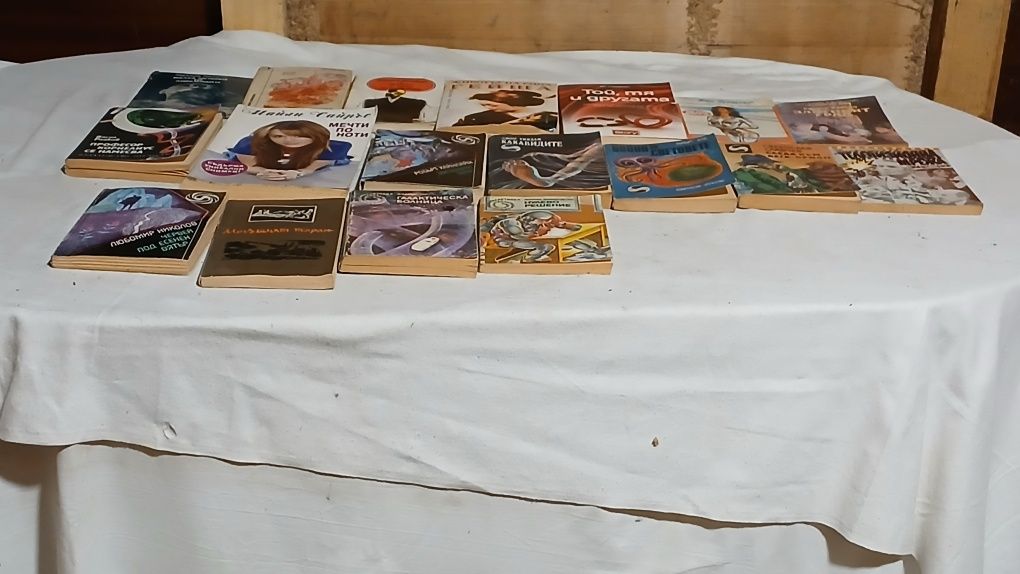 Книги от различни автори