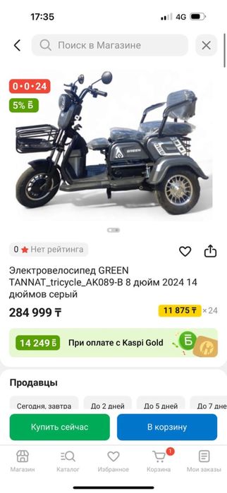 Электроскутер новый