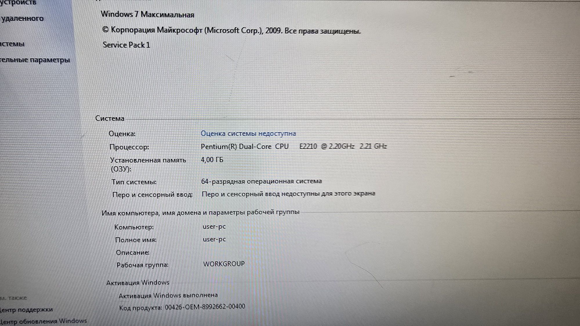 Продаётся Компьютер