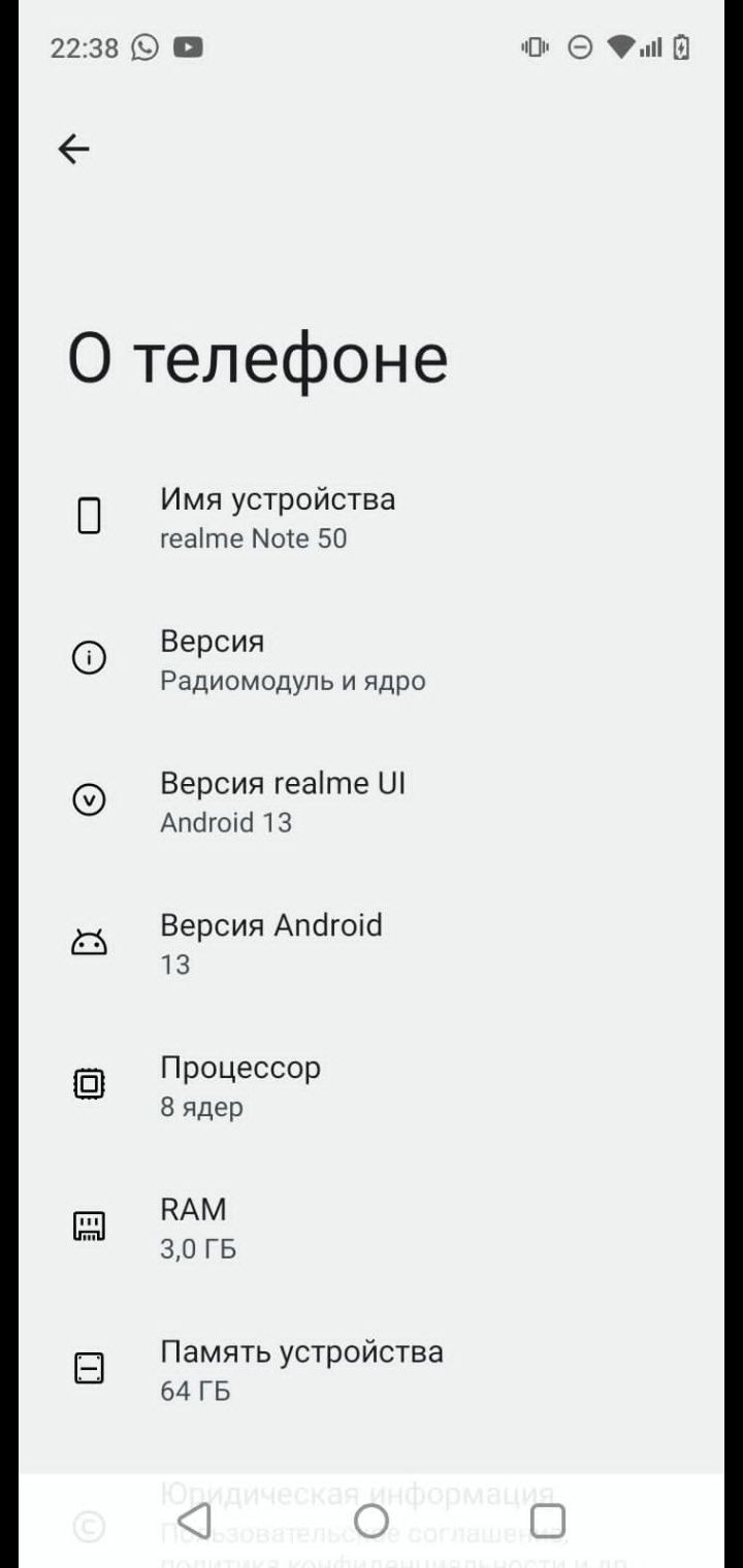 Продаю реалми нот 50 8/64 гб