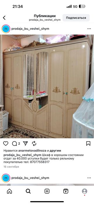 Шкаф срочно продам