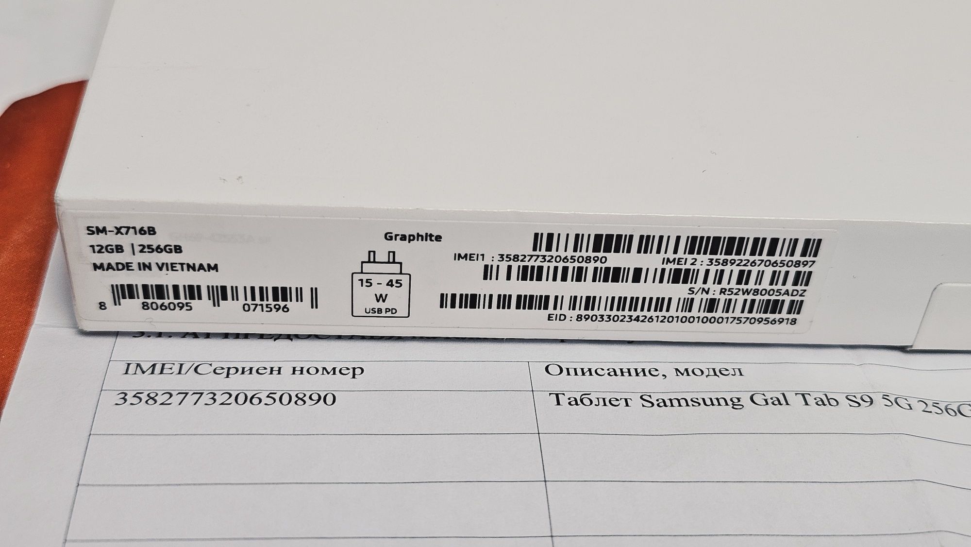 КАТО НОВ 256GB Samsung Tab S9 5G А1 Гаранция 2025г. Graphite / Черен