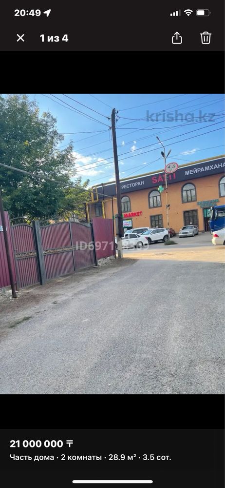 Срочно продается дом!