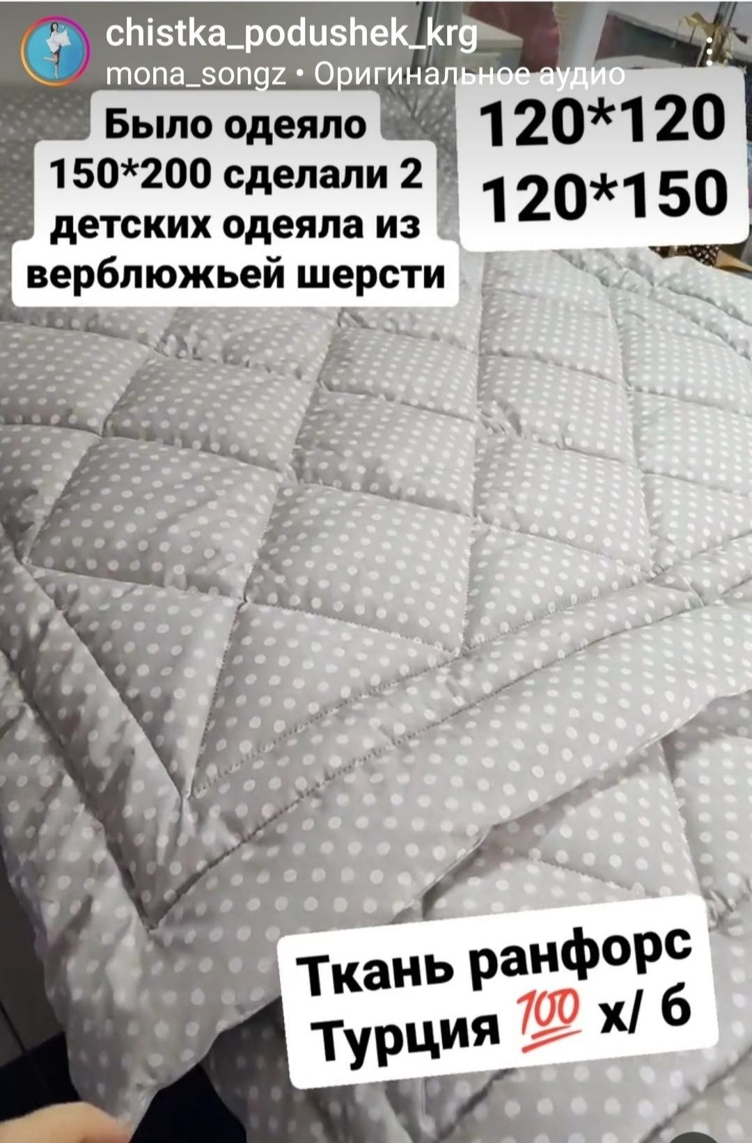 Реставрация одеяла. Шесть, вата.