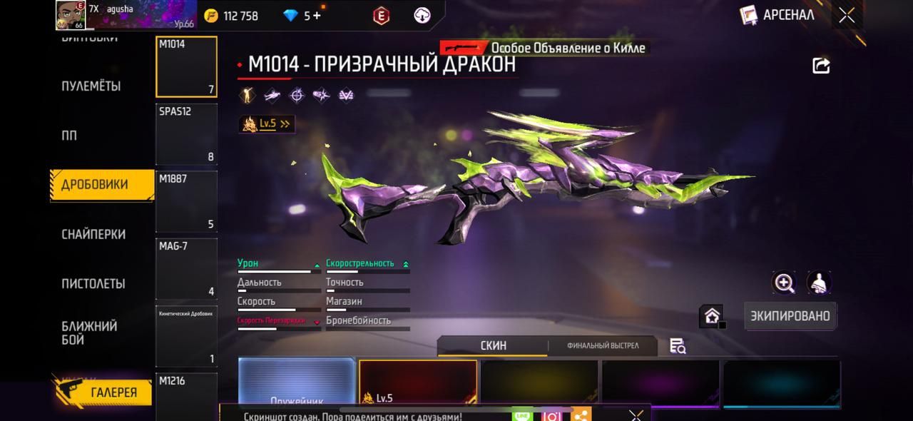 Фри фаер аккаунт топовый много донатил