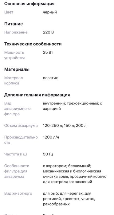 Продам фильтр 1200л/час, три секции, мощный, 25ватт