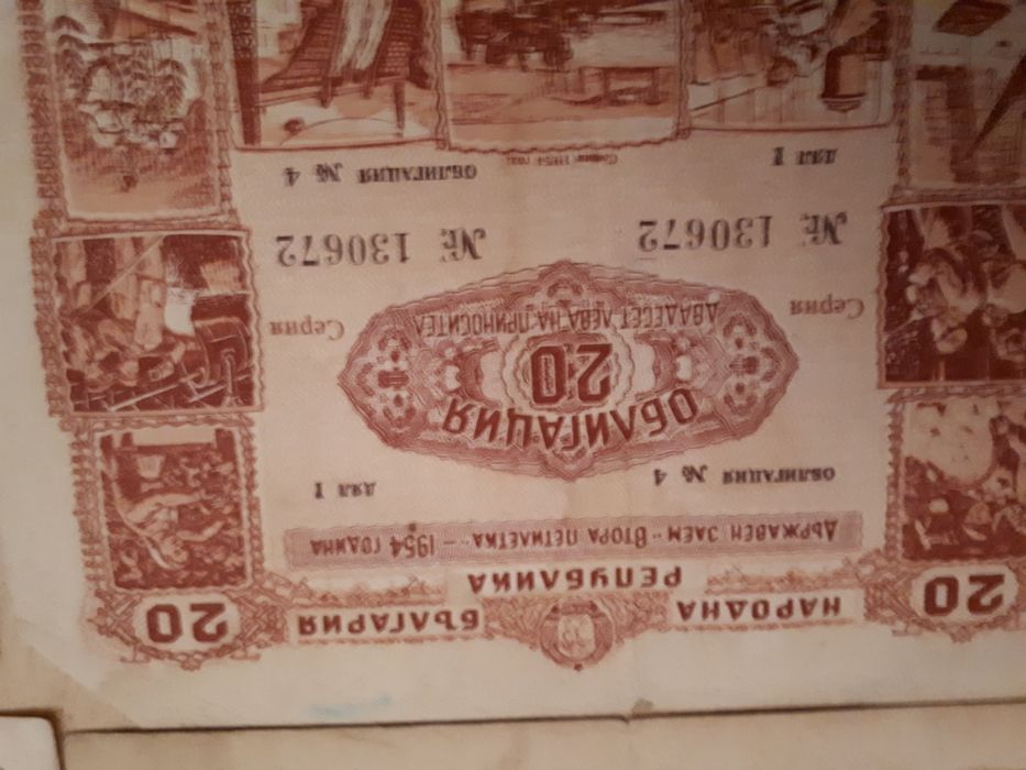 Облигации
