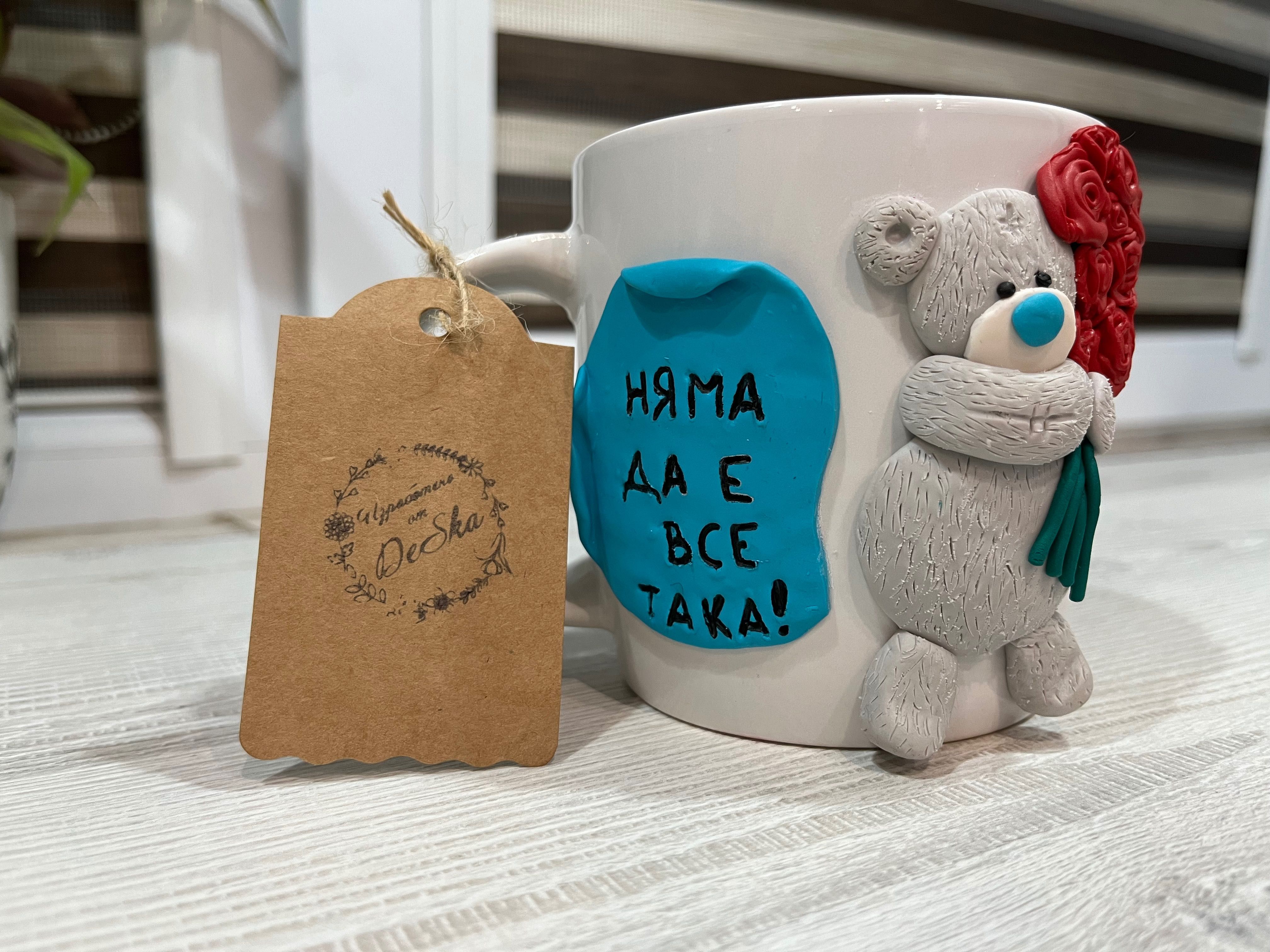 Ключодържатели с имена и чаши от полимерна глина