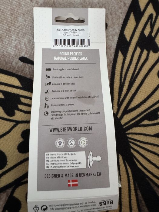 Пустышка, соска для малыша