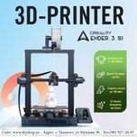 3D PRINTER ENDER 3 S1 (+ бесплатное обучение, гарантия 1 год)