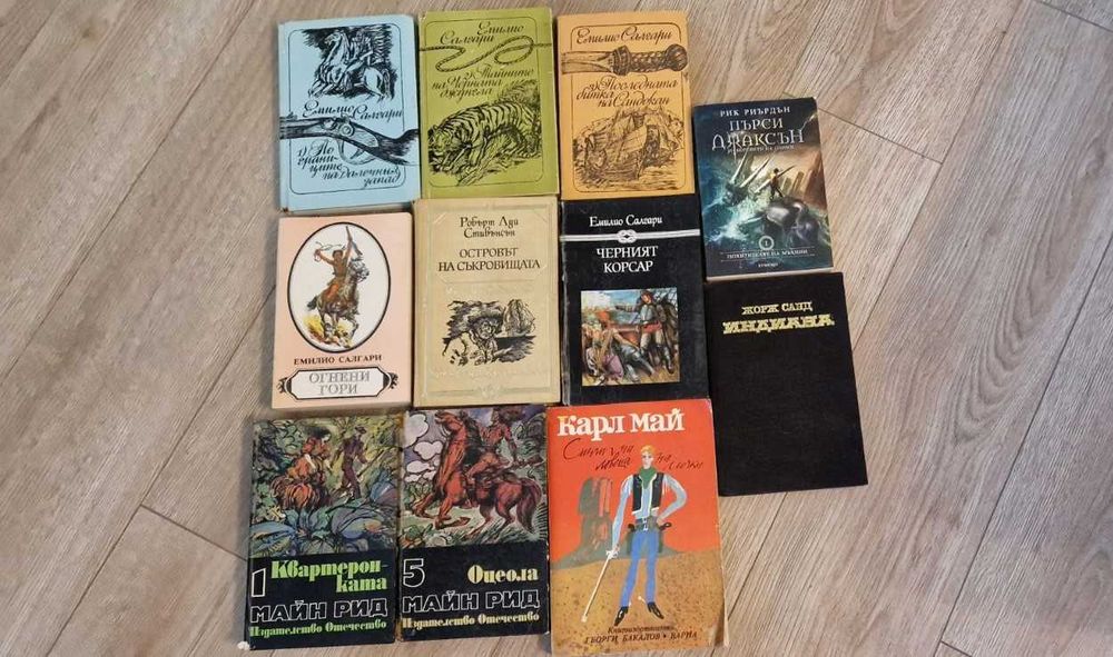 Приключенски книги