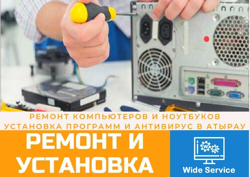 Ремонт компьютеров и ноутбуков Установка Windows Антивирус Автокад ЭЦП