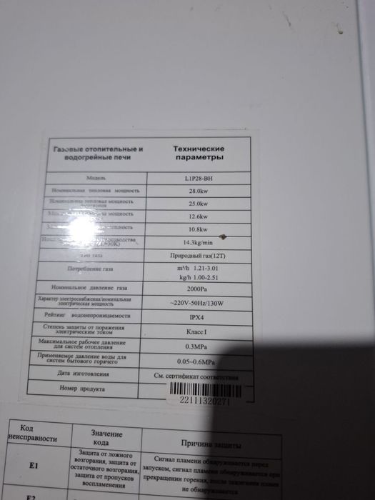 Срочно продам двухконтурный котёл 28 клт в рабочем состоянии