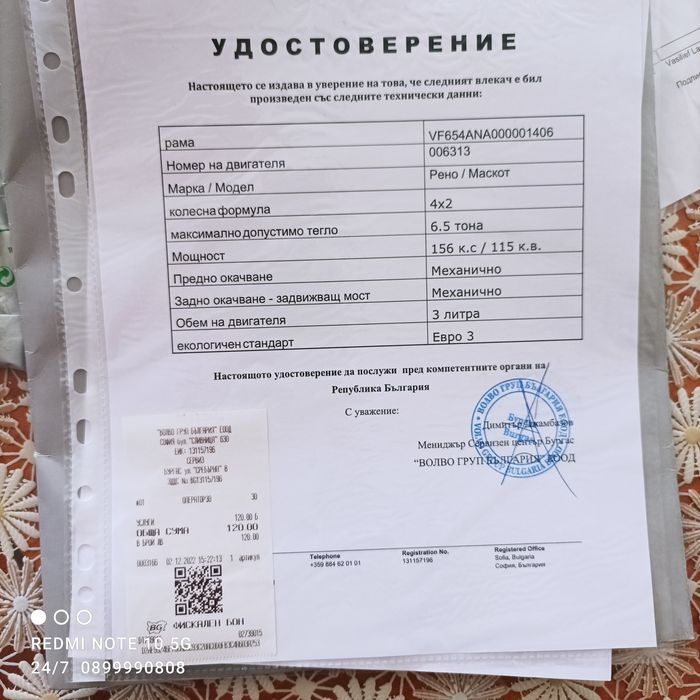 Рено Маскот 3.0 160 пътна помощ автовоз