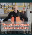 Сантехник Усть-Каменогорск. Замена крана.Подключение стиральной машины