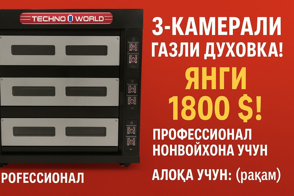 Gazli pechkamiz keldi 3 kamerali yangi manzil Samarqanda