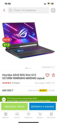 Ноутбук Asus Rog