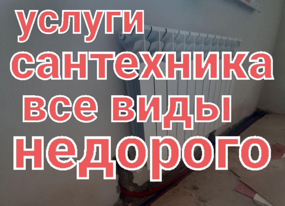 Замена смесителя установка унитаз
