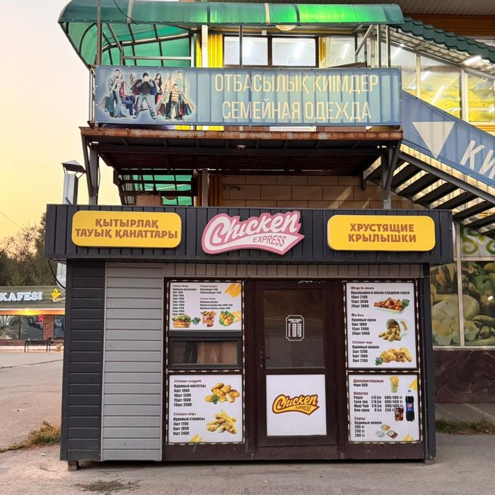 Готовый бизнес чикен