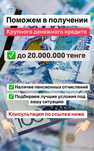 Без подтверждение дохода кредит до 10млн