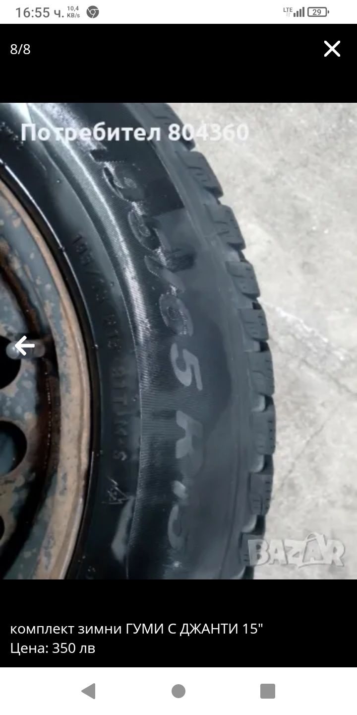 зимни гуми с джанти! 15",5*112(AUDI ,VW,SEAT,SKODA)