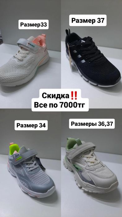 Детская обувь новая